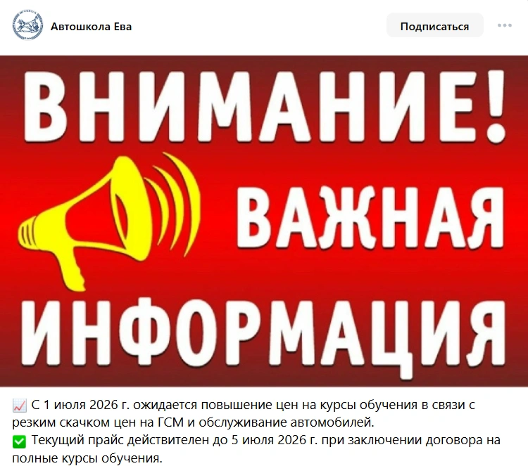Автошколы начали массово повышать цены из-за топливного кризиса