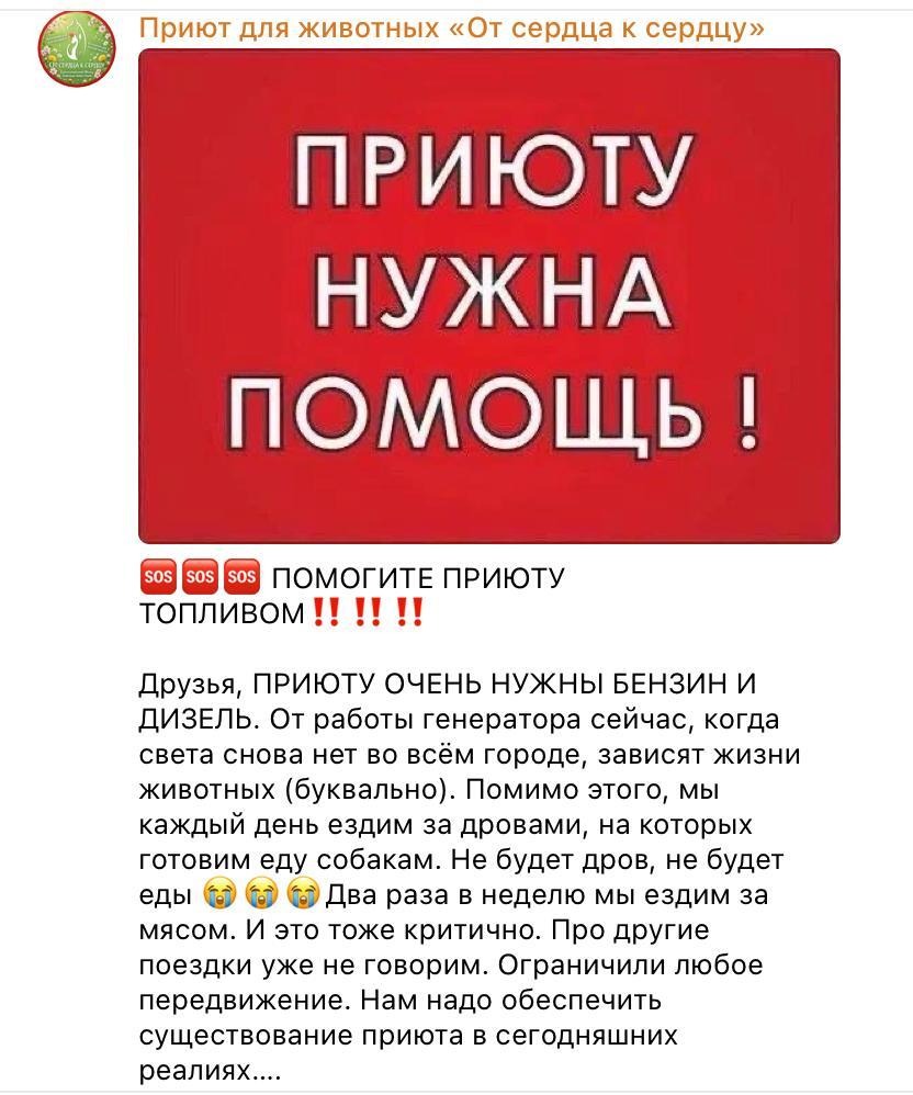 Российским НКО пришлось сократить объёмы помощи из-за дефицита топлива