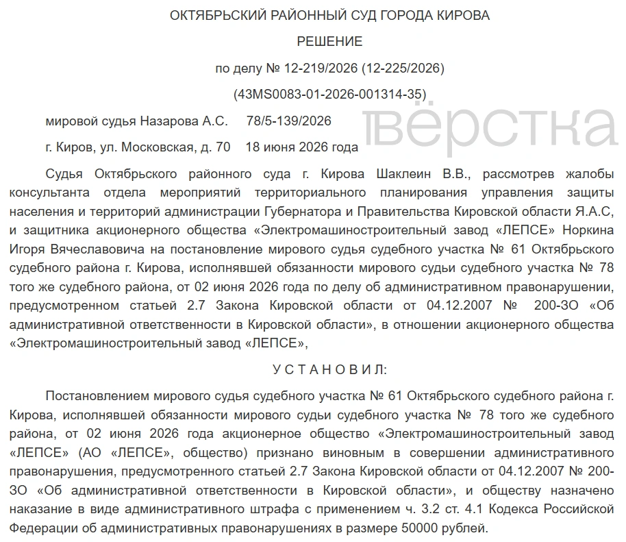 В России впервые завели дело о недоборе резервистов для охраны предприятия от дронов
